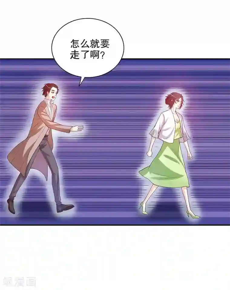 嘿嘿嘿总裁的101种方法第21话 嘴贱欠抽