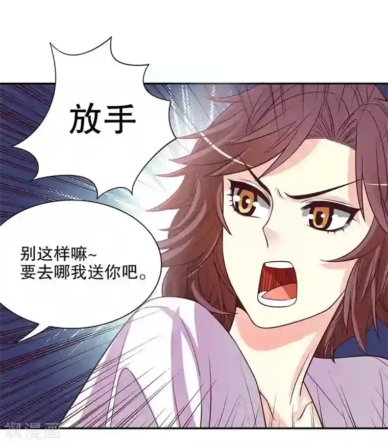 嘿嘿嘿总裁的101种方法第21话 嘴贱欠抽