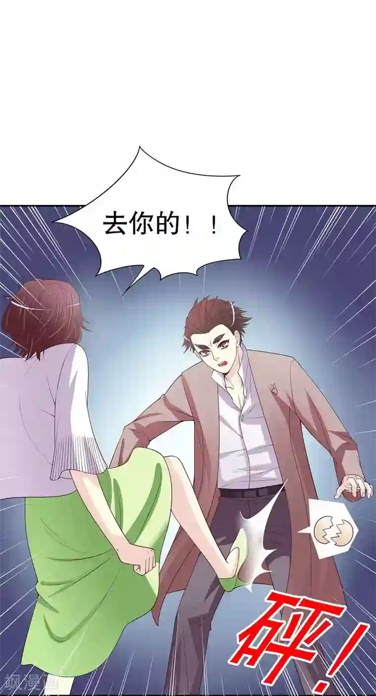 嘿嘿嘿总裁的101种方法第21话 嘴贱欠抽