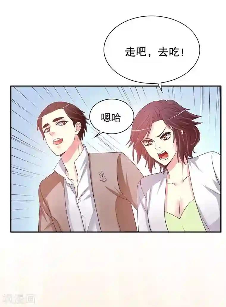 嘿嘿嘿总裁的101种方法第21话 嘴贱欠抽