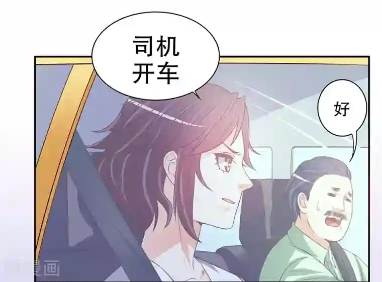 嘿嘿嘿总裁的101种方法第21话 嘴贱欠抽