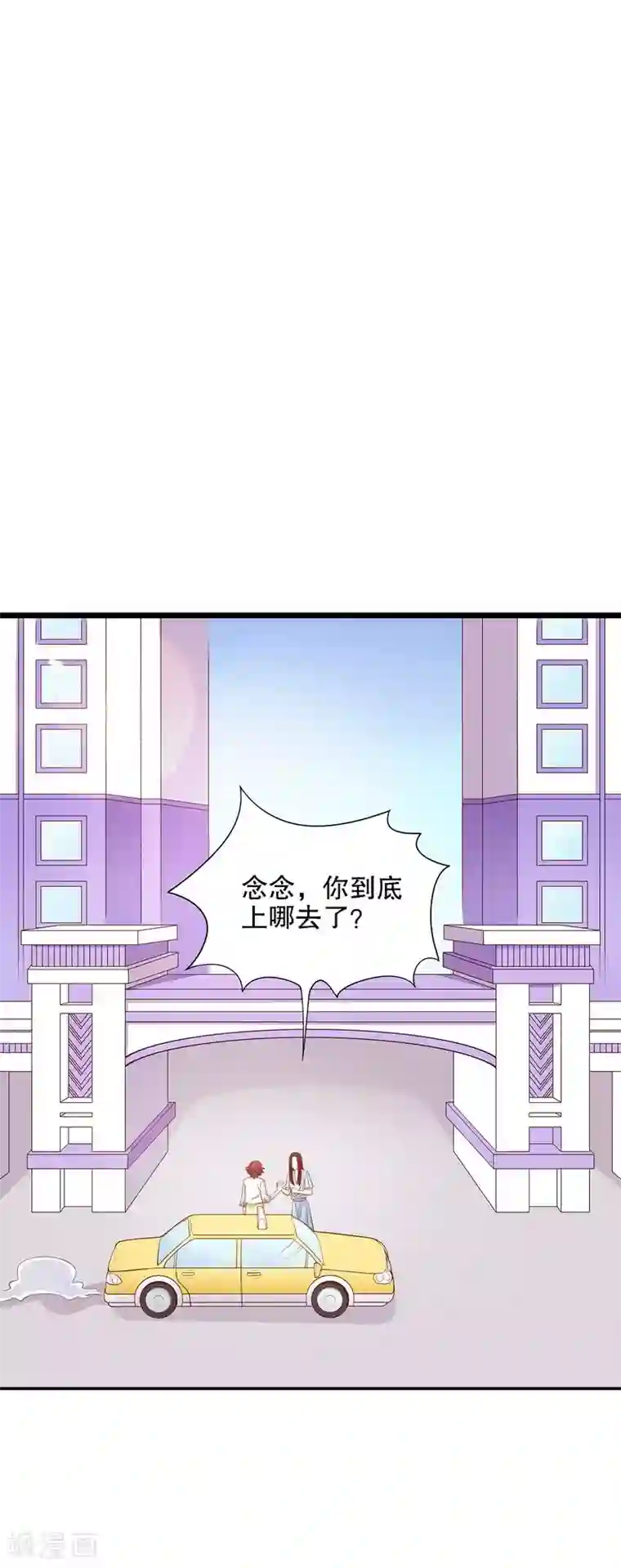 嘿嘿嘿总裁的101种方法第21话 嘴贱欠抽