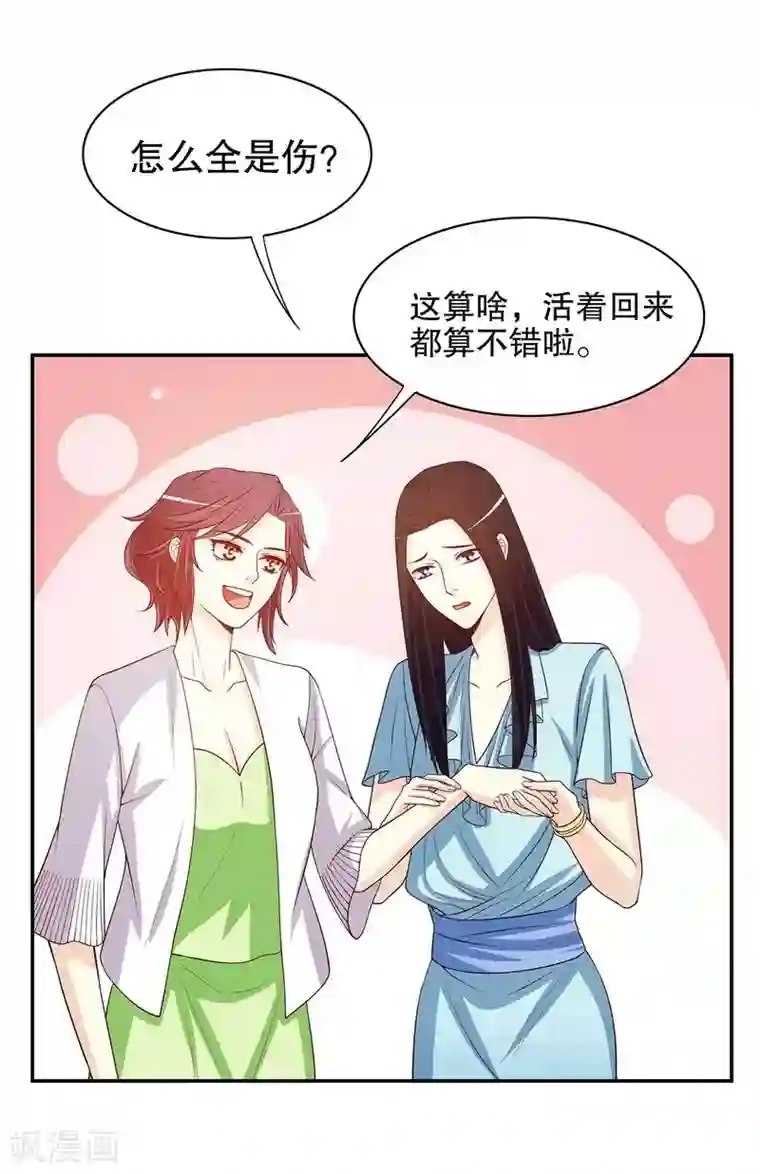 嘿嘿嘿总裁的101种方法第21话 嘴贱欠抽