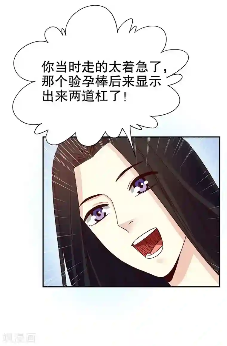 嘿嘿嘿总裁的101种方法第21话 嘴贱欠抽