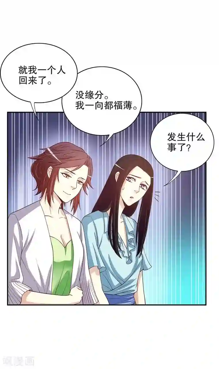 嘿嘿嘿总裁的101种方法第21话 嘴贱欠抽