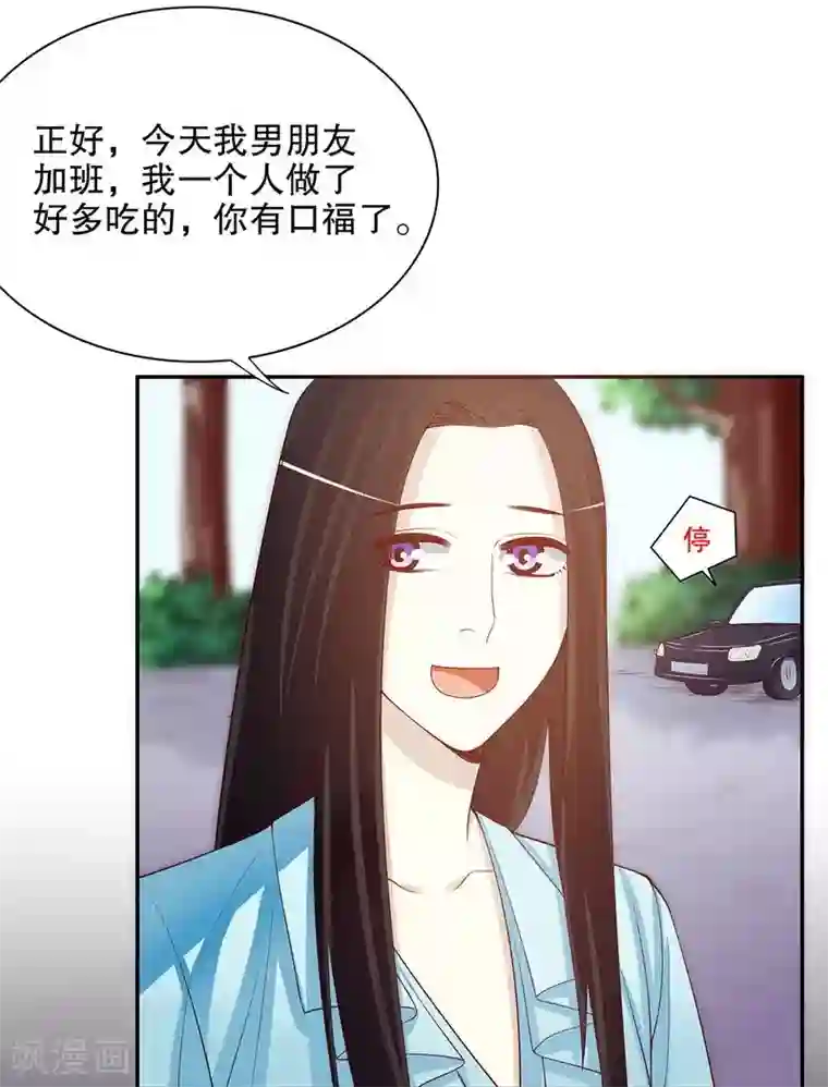 嘿嘿嘿总裁的101种方法第21话 嘴贱欠抽