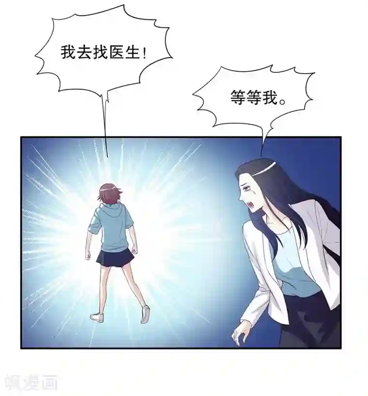 嘿嘿嘿总裁的101种方法第21话 嘴贱欠抽