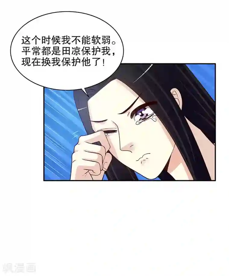 嘿嘿嘿总裁的101种方法第21话 嘴贱欠抽