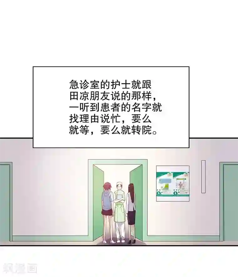 嘿嘿嘿总裁的101种方法第21话 嘴贱欠抽