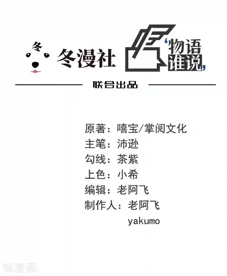 嘿嘿嘿总裁的101种方法第21话 嘴贱欠抽