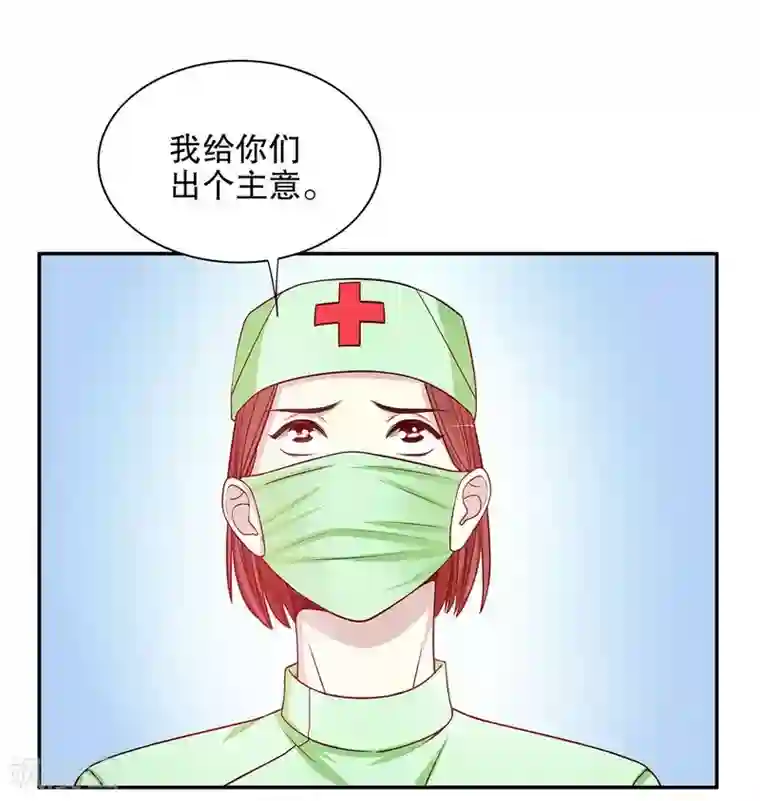 嘿嘿嘿总裁的101种方法第21话 嘴贱欠抽