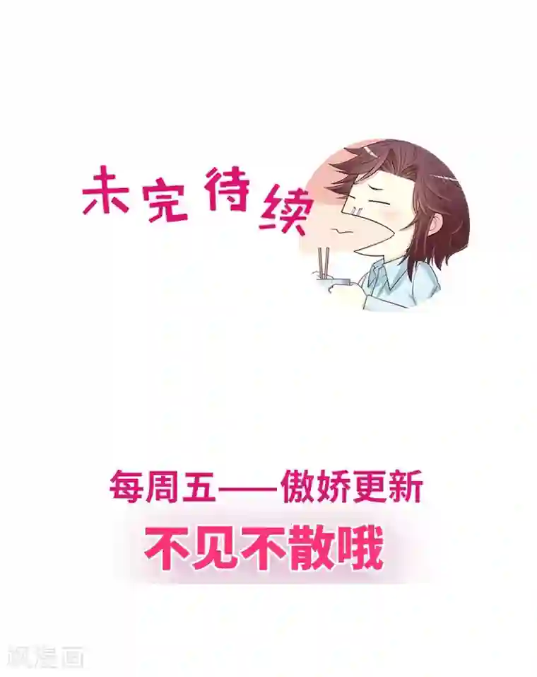 嘿嘿嘿总裁的101种方法第21话 嘴贱欠抽