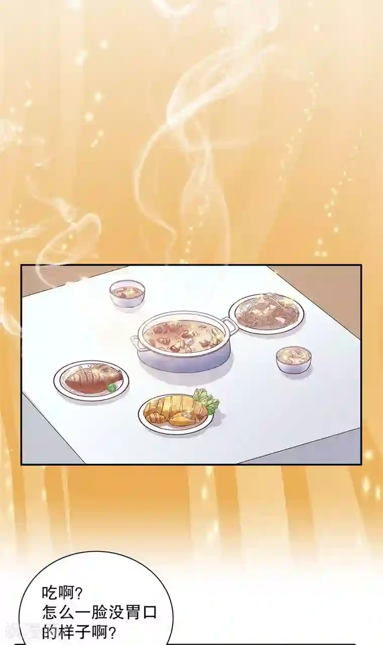 嘿嘿嘿总裁的101种方法第21话 嘴贱欠抽