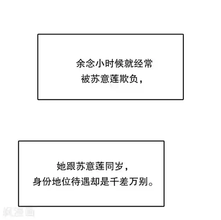 嘿嘿嘿总裁的101种方法第21话 嘴贱欠抽