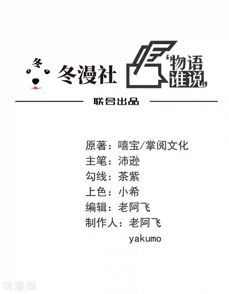 嘿嘿嘿总裁的101种方法第22话 眠眠……