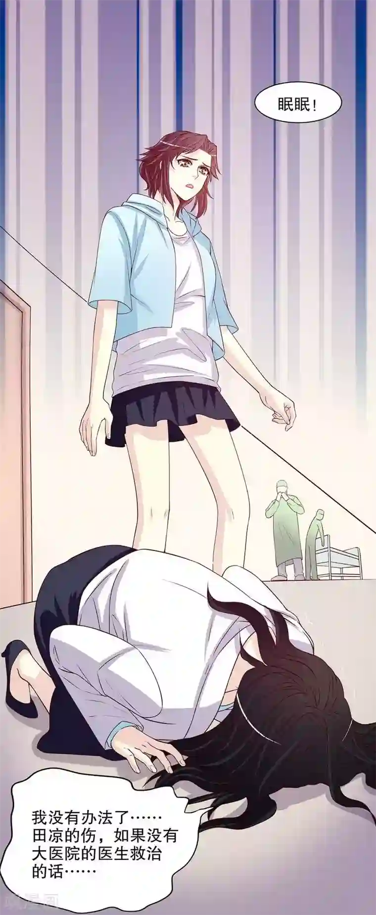 嘿嘿嘿总裁的101种方法第22话 眠眠……