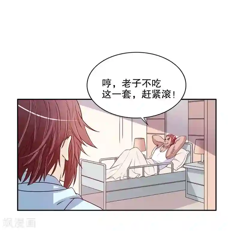 嘿嘿嘿总裁的101种方法第22话 眠眠……