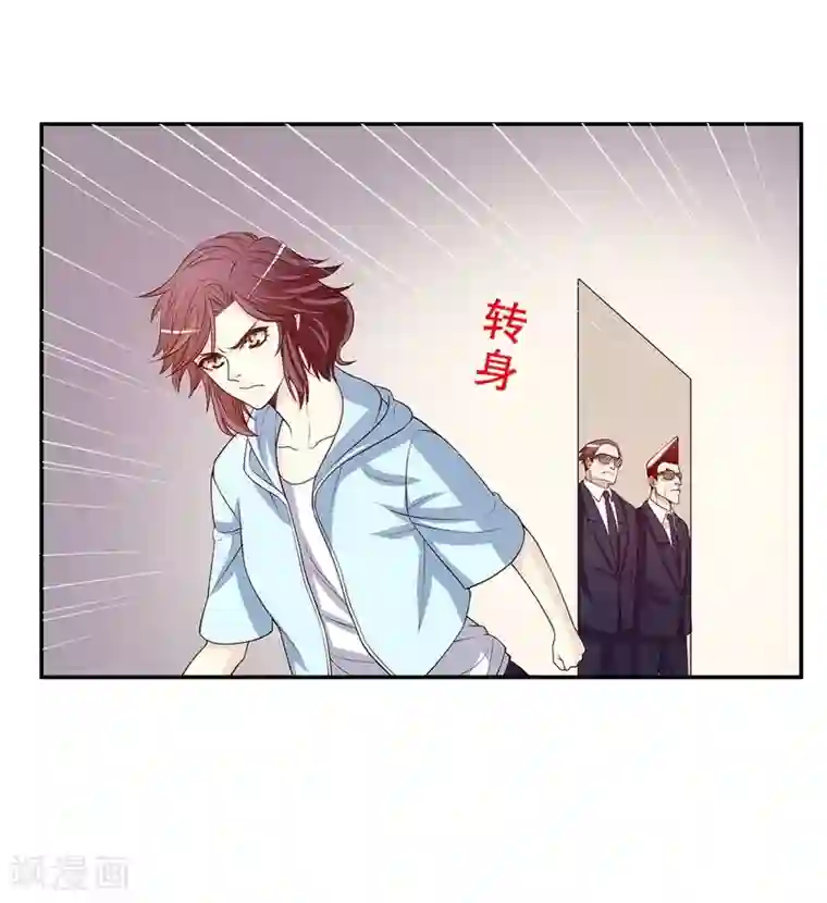 嘿嘿嘿总裁的101种方法第22话 眠眠……