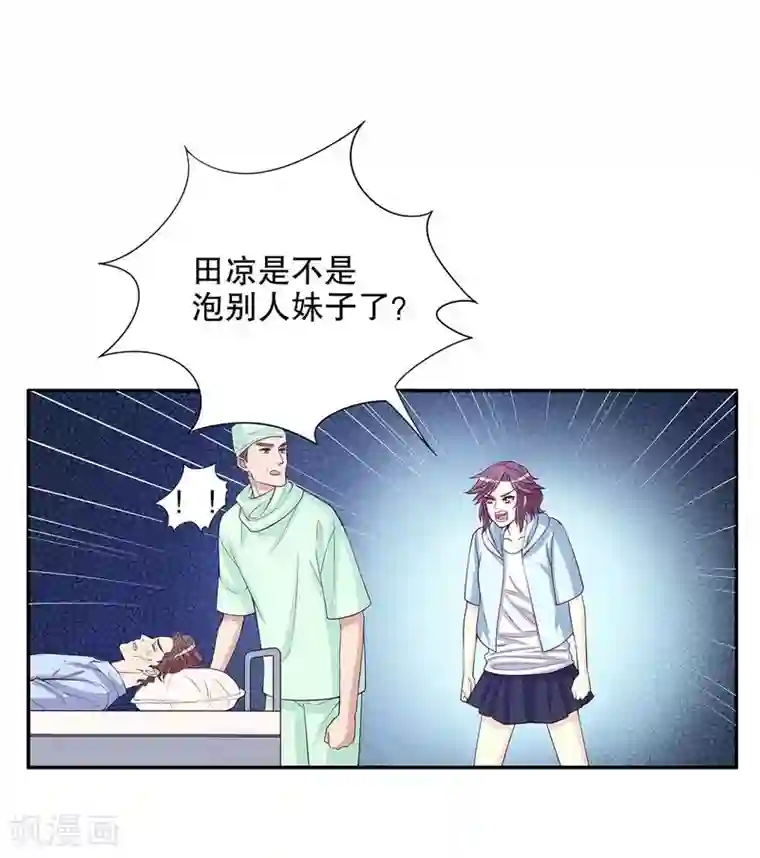 嘿嘿嘿总裁的101种方法第22话 眠眠……