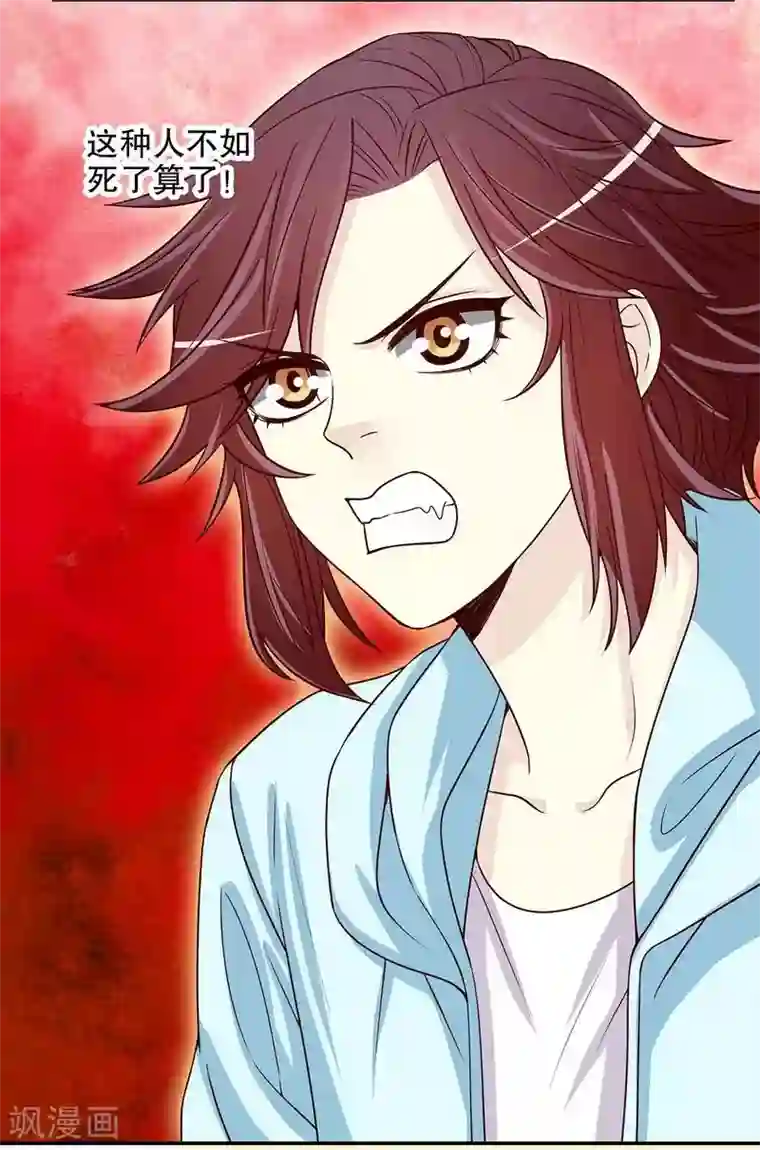 嘿嘿嘿总裁的101种方法第22话 眠眠……