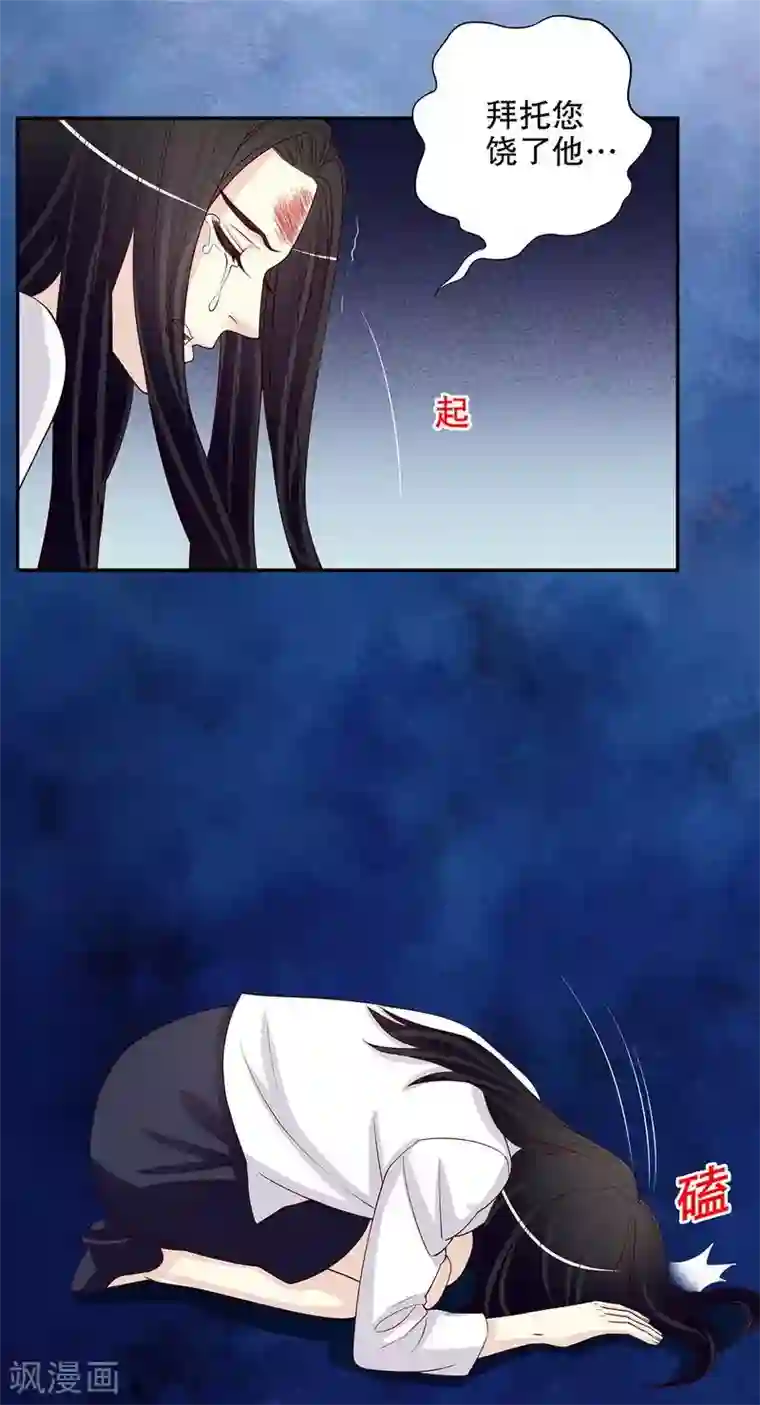 嘿嘿嘿总裁的101种方法第22话 眠眠……