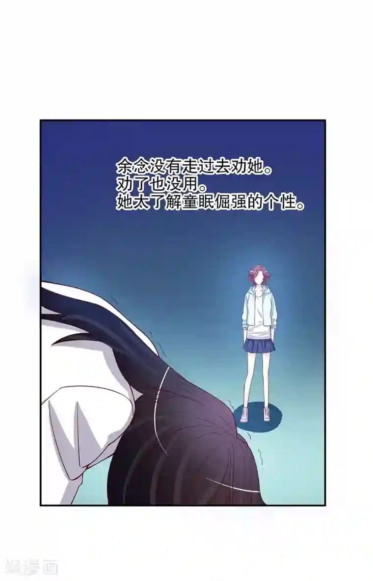 嘿嘿嘿总裁的101种方法第22话 眠眠……