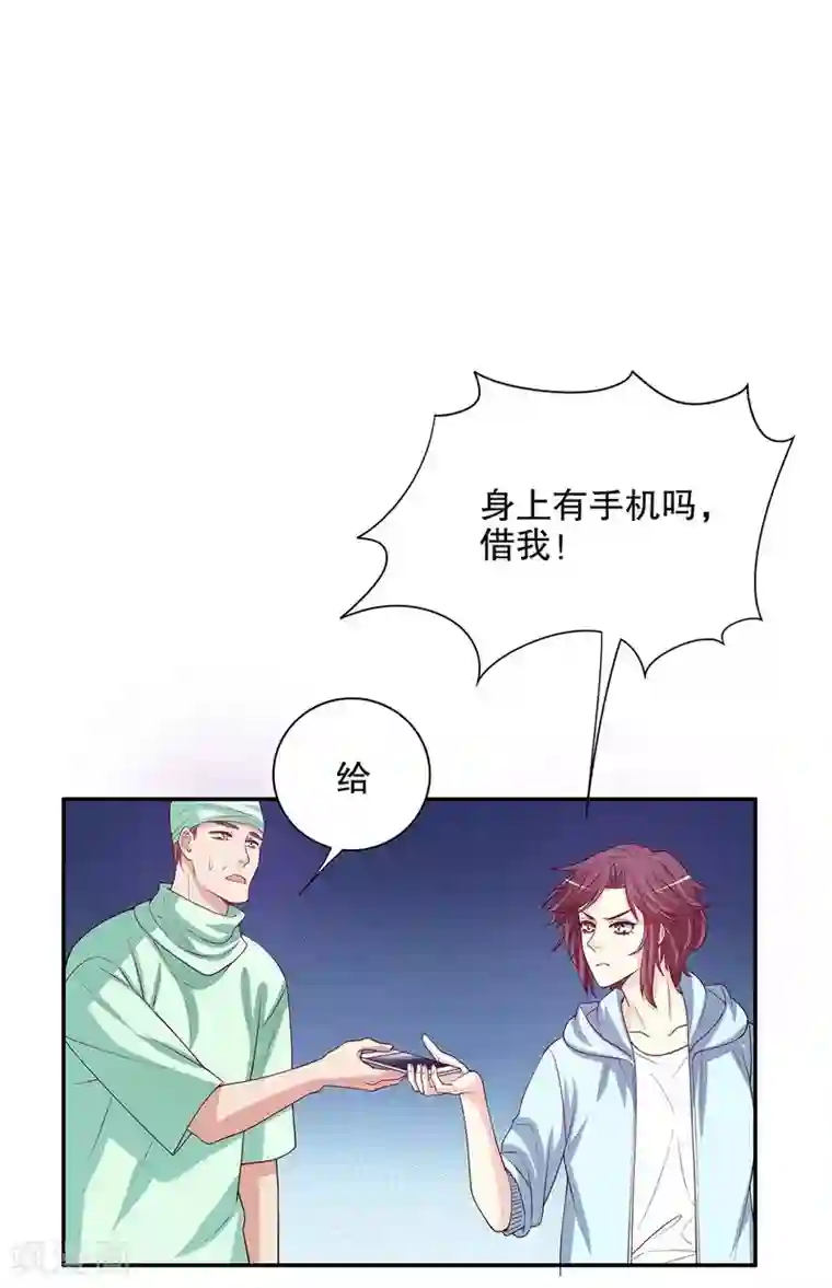 嘿嘿嘿总裁的101种方法第22话 眠眠……