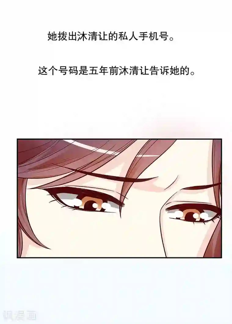 嘿嘿嘿总裁的101种方法第22话 眠眠……