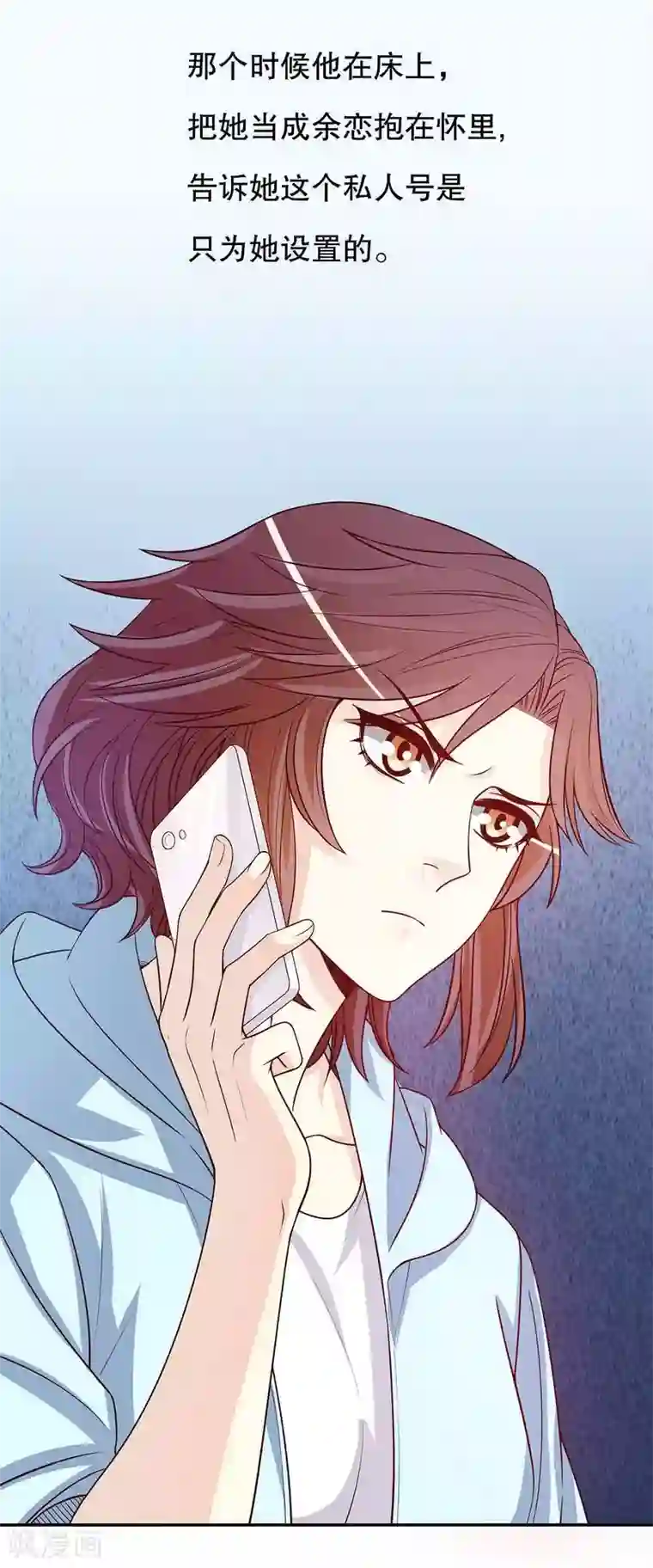 嘿嘿嘿总裁的101种方法第22话 眠眠……