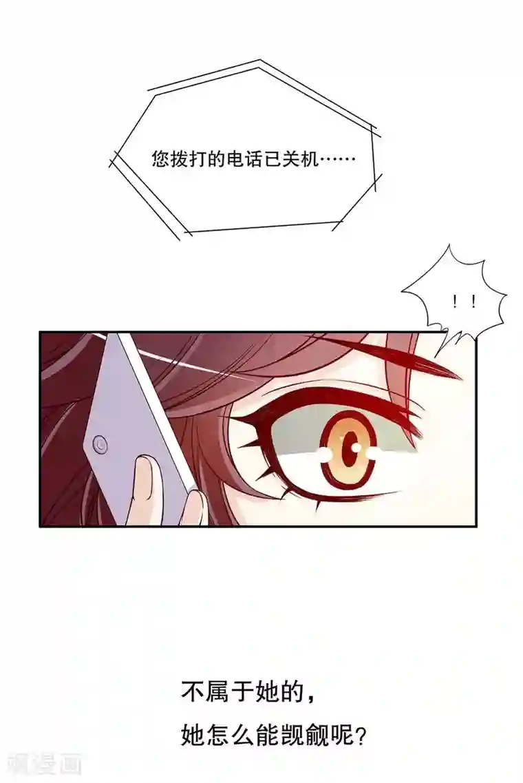 嘿嘿嘿总裁的101种方法第22话 眠眠……