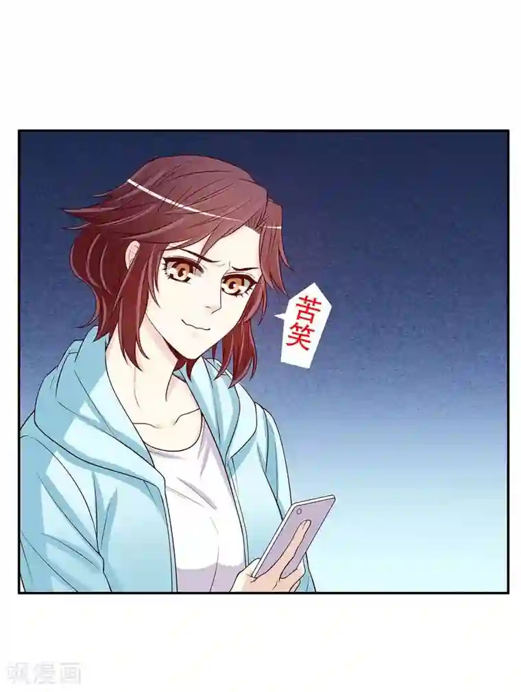 嘿嘿嘿总裁的101种方法第22话 眠眠……