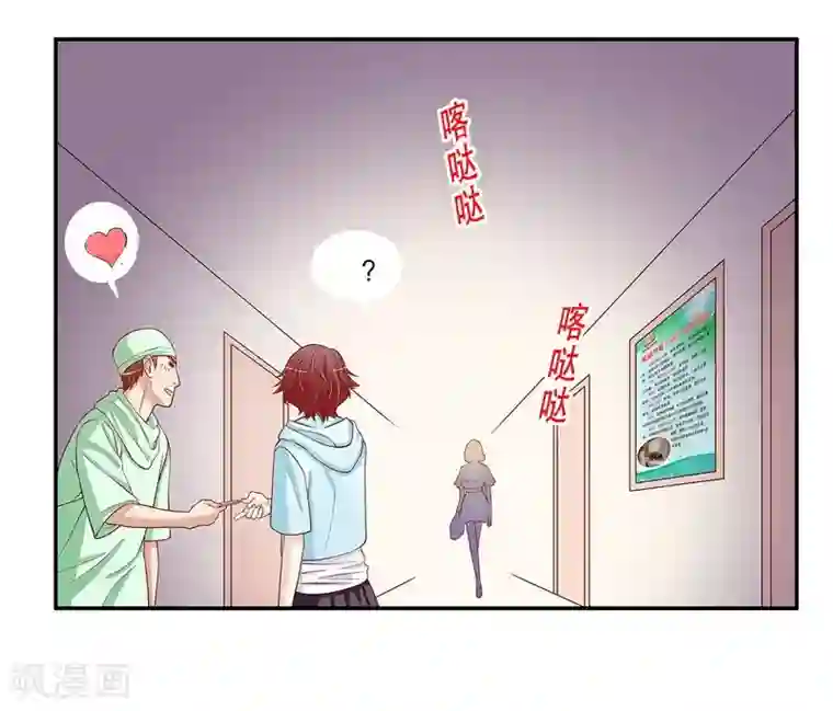 嘿嘿嘿总裁的101种方法第22话 眠眠……