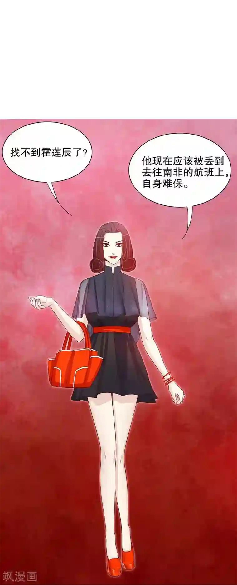 嘿嘿嘿总裁的101种方法第22话 眠眠……