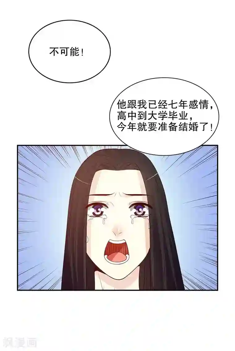 嘿嘿嘿总裁的101种方法第22话 眠眠……