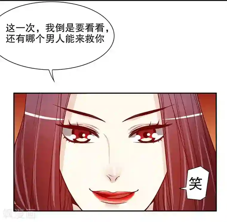 嘿嘿嘿总裁的101种方法第22话 眠眠……