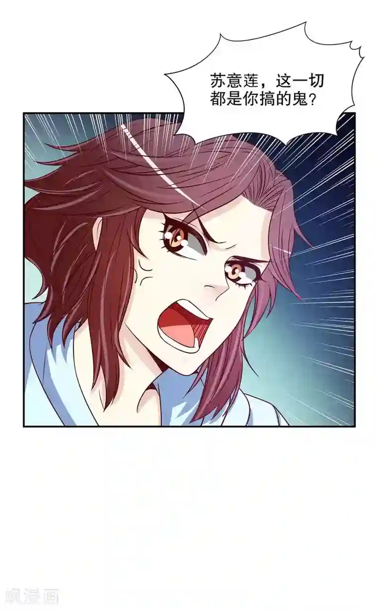 嘿嘿嘿总裁的101种方法第22话 眠眠……