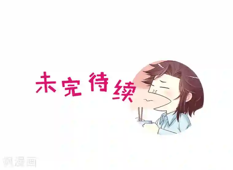 嘿嘿嘿总裁的101种方法第22话 眠眠……