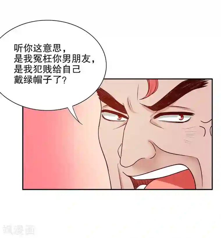 嘿嘿嘿总裁的101种方法第22话 眠眠……