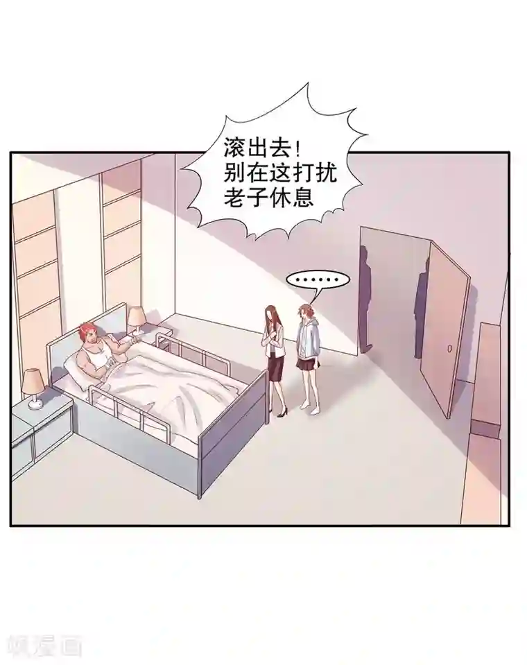 嘿嘿嘿总裁的101种方法第22话 眠眠……