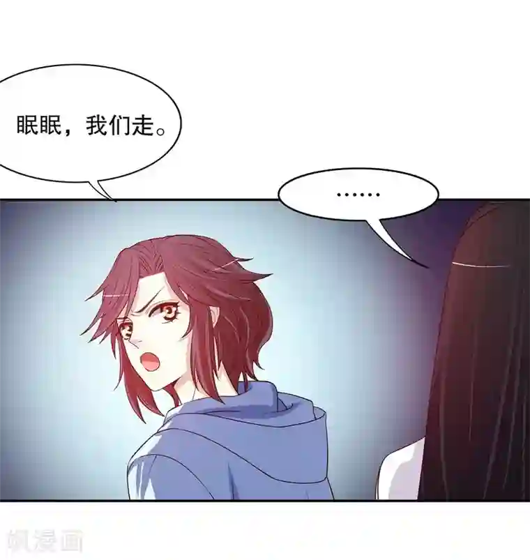 嘿嘿嘿总裁的101种方法第22话 眠眠……