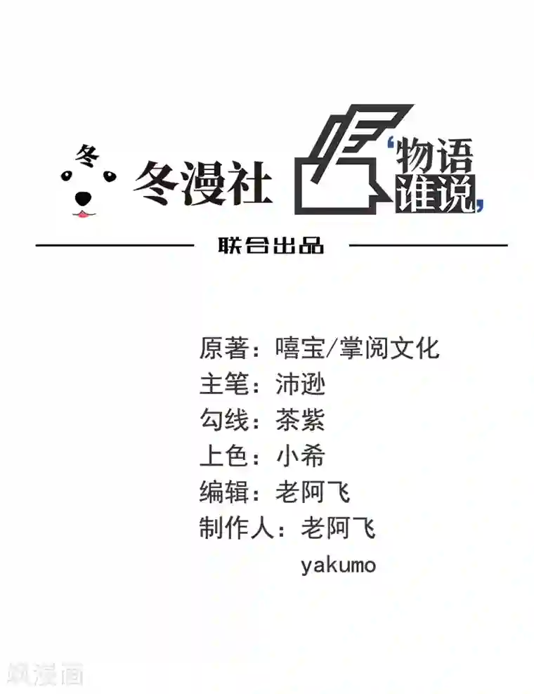 嘿嘿嘿总裁的101种方法第24话 今晚，我会出现在他床上