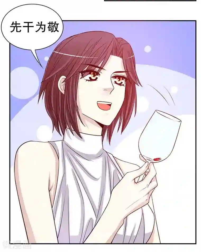 嘿嘿嘿总裁的101种方法第24话 今晚，我会出现在他床上