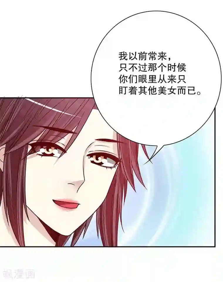 嘿嘿嘿总裁的101种方法第24话 今晚，我会出现在他床上