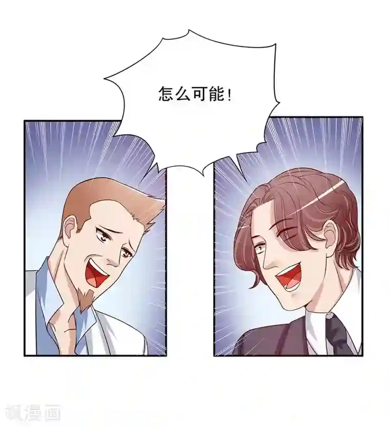 嘿嘿嘿总裁的101种方法第24话 今晚，我会出现在他床上