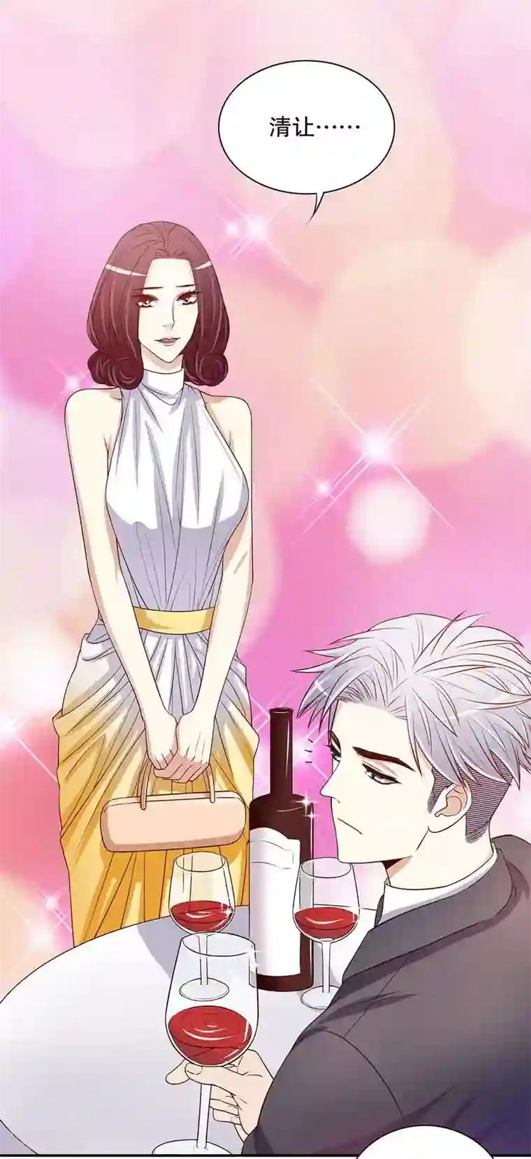 嘿嘿嘿总裁的101种方法第24话 今晚，我会出现在他床上