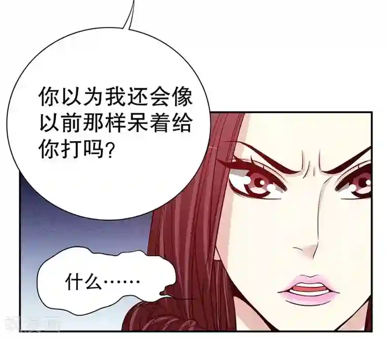 嘿嘿嘿总裁的101种方法第24话 今晚，我会出现在他床上