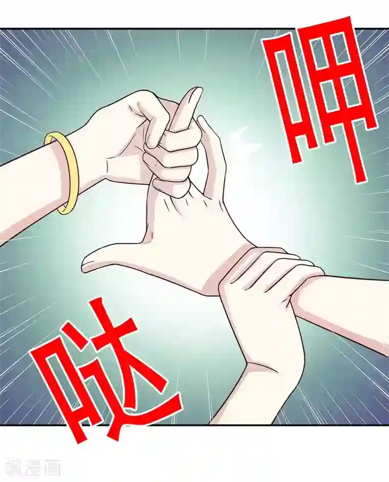 嘿嘿嘿总裁的101种方法第24话 今晚，我会出现在他床上