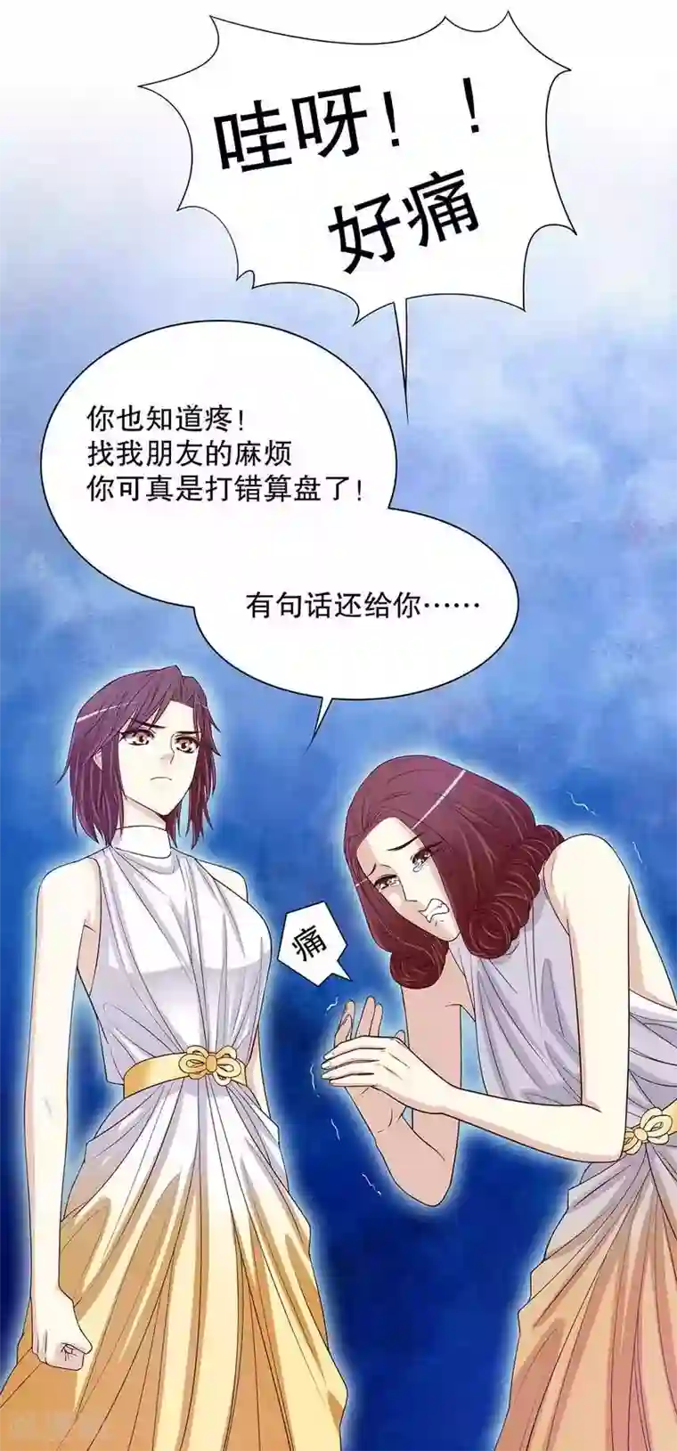 嘿嘿嘿总裁的101种方法第24话 今晚，我会出现在他床上