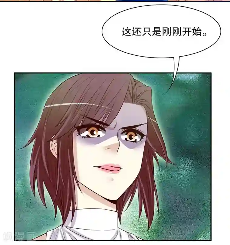 嘿嘿嘿总裁的101种方法第24话 今晚，我会出现在他床上