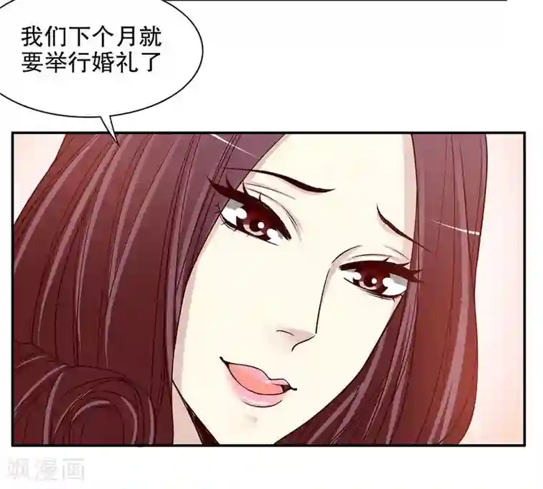 嘿嘿嘿总裁的101种方法第24话 今晚，我会出现在他床上